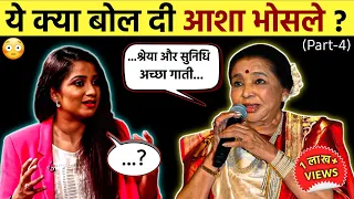 What All Bollywood Female Singers Reaction On "SHREYA GHOSHAL" | (PART-4)