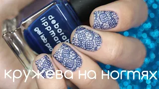 Кружевной маникюр|стемпинг с плитки WhatsUpNails B004/Lace manicure with stamping plate WhatsUpNails