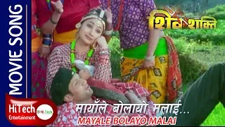 Mayale Bolayo Malai | Shiva Shakti | Nepali Movie Song | Nikhil Upreti | Sajja Mainali