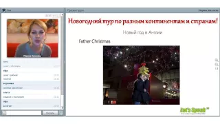 Новогодний тур. Как отмечают Новый год в разных странах.