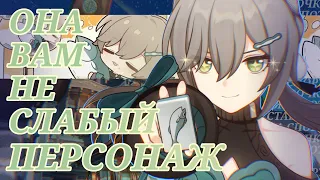 Цинцюэ. Гайд на самого интересного персонажа. Рандом это весело! Honkai Star Rail