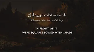 Fairuz - Ya Sahar El-Layali (Lebanese Arabic) Lyrics + Translation - فيروز - يا سهر الليالي