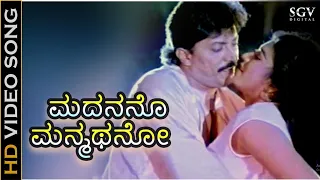 Madanano Manmathano | Mojina Maduve Kannada Movie Song | Devaraj