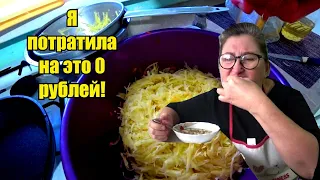 Что ДЕШЕВЛЕ и ВКУСНЕЕ приготовить для всей СЕМЬИ?! ПОНАДОБИТСЯ КАРТОШКА И ...