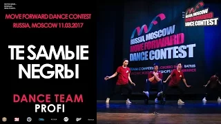 Te Samыe Negrы | PROFI DANCE TEAM | MOVE FORWARD DANCE CONTEST 2017 [OFFICIAL VIDEO]