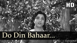 Do Din Bahaar Phool - Dahej Songs - Jayshree - Karan Dewan - Old Hindi  Song