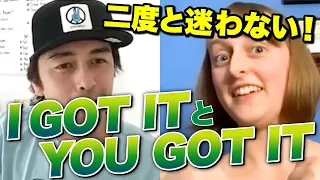 「分かりました」は英語で「I got it」と「You got it」のどっち？