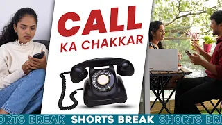 कॉल का चक्कर | Gf vs. Bf 🤣🤣 #Shorts #Shortsbreak #takeabreak