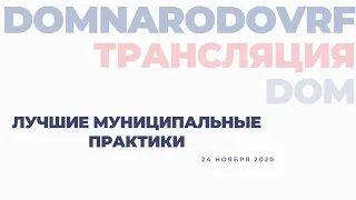 СЕРИЯ ВЕБИНАРОВ 2020