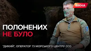 ІНТЕРВ'Ю з воїном ССО після УНІКАЛЬНОЇ операції у ВОРОЖИХ ОКОПАХ: так буде з КОЖНИМ ЗАГАРБНИКОМ