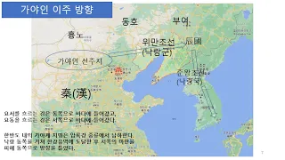 59. 전기가야사 요약2-1/4