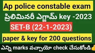 AP police Constable preliminary exam 2023 SET-B key|apslprb constable key 2023|ap constable exam key