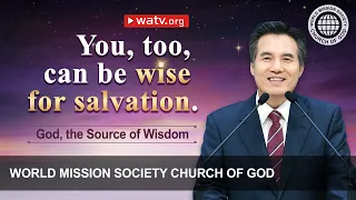 God, the Source of Wisdom 【 WMSCOG, Ahnsahnghong, God the Mother 】