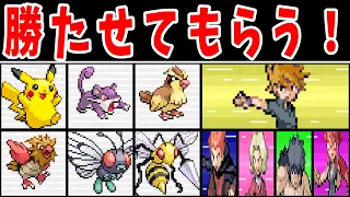 カントー序盤のポケモン（Lv50）で殿堂入りできるのか！？【ゆっくり実況】【ポケモンFRLG】