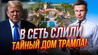 😱У домі Трампа для ТАЄМНИХ ПЕРЕГОВОРІВ вирішилося ВСЕ! Стало ясно, що буде з Україною / ГОНЧАРЕНКО