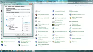 Как добавить нужный язык на языковую панель Windows 7