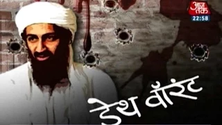 Vardaat: Assassination Of Osama Bin Laden