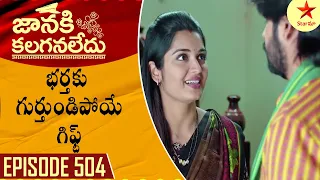 Janaki Kalaganaledu - Episode 504 Highlight 3 | Telugu Serial | Star Maa Serials | Star Maa