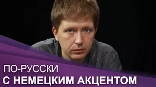 Эксперт по спецслужбам Андрей Солдатов. Дело Скрипаля: что неправильно делает Россия.