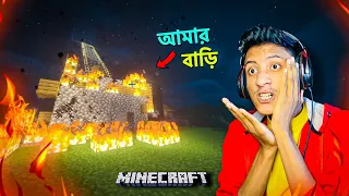 Amar Ghor Jaliye Dilo - Minecraft Ep 15 || The Bangla Gamer