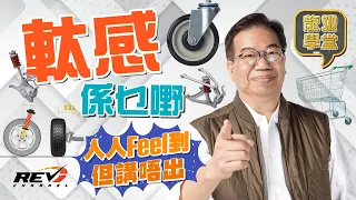 [Eng Sub] The guide to STEERING FEEL: Lung Sir Academy Ep10 #revchannel