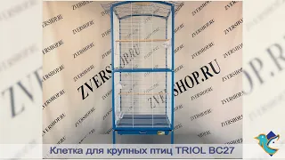 Клетка Triol для птиц BC27