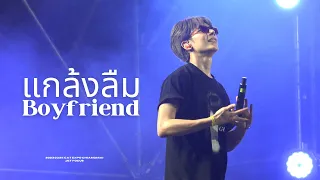 FANCAM 230325 JET ATLAS - แกล้งลืม @ CAT EXPO เชียงใหม่