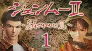 Bumbling Through Shenmue II p.1