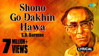 Shono Go Dakhin Hawa | Lyrical Video | শোনো গো দখিন হাওয়া  | S.D.Burman | Bangla Gaan