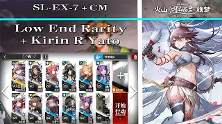 【明日方舟/Arknights】【So Long, Adele】SL-EX-7 + CM Low End + Kirin R Yato