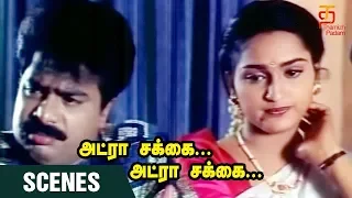 Adra Sakka Adra Sakka Tamil Movie Scenes | Pandiarajan escapes from Sangeetha | Pandiarajan