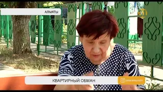 71-летняя алматинка оказалась на улице по вине мошенников