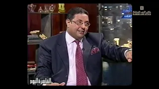 حلقة عمرو اديب مع المستشار أمين الديب عن محاكمة صدام حسين