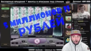 Russia Paver |  Реакция на выигрыш 5 миллионов ЛУДОЖОПА