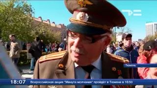 Парад Победы в Тюмени