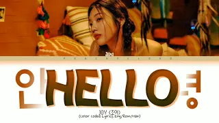 JOY 조이 - '안녕 (Hello)' Lyrics | Color Coded Lyrics Han/Rom/Eng