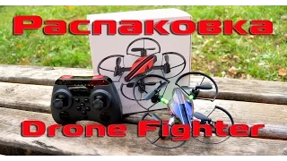 Распаковка Drone Fighter