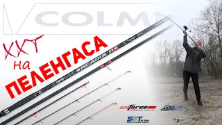 Ультралегкий дальнобойный серф Colmic Arcadia NX 470 / 4,7 м / 388 г / тест 60-170. Обзор удилища