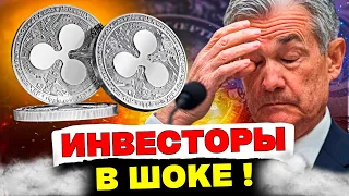 СРОЧНО: компания RIPPLE выпускает АКЦИИ - прямо сейчас, Ваш шанс заработать на РОСТЕ х10 $