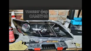 Крутые фары на Toyota Camry40