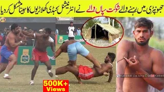 BEST KABADDI STOPER SHOUKAT SAPA WALA | TOP KABADDI STOP | CHISHTI VS SHOUKAT