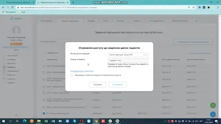 Доступ до медичних даних пацієнта в МІС Health24