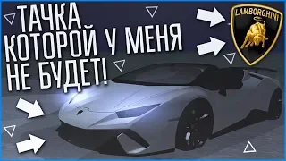 ТАЧКА, КОТОРОЙ У МЕНЯ НИКОГДА НЕ БУДЕТ..! (SAMP | TRINITY RP)