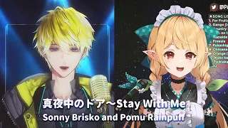 真夜中のドア Stay with me  【Sonny Brisko and Pomu Rainpuff】