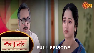 Kanyadaan - Full Episode | 13 Dec 2022 | Sun Bangla TV Serial | Bengali Serial