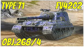 Obj.268/4, Type 71 & FV4202 ● WoT Blitz