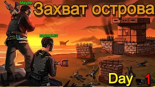 ✔️ Величайший ЗАХВАТ острова✔️ в Раст/Rust✔️ Часть-1