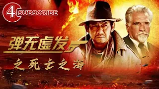 《弹无虚发之死亡之海》/ Battle: Sea of Death【电视电影 Movie Series】