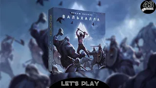 От создателя Ведьмака. Настольная игра Вальхалла. Играем вчетвером.