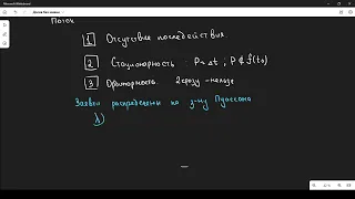 Простейший поток. Пуассоновский поток  СМО